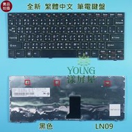 【漾屏屋】聯想 Lenovo IdeaPad S100 S110 S200 S205 T1S0-TWN 中文 筆電鍵盤