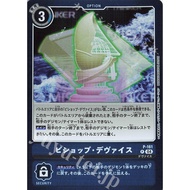 P-161 Bishop Device LM6 Billion Bullet