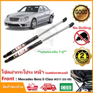 🔥โช้คฝากระโปรงหน้า mercedes-benz E class w211 2003-2009 ค้ำฝาหน้า 1 คู่แทนของเดิม Vethaya รับประกัน 