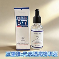577美白精华液保湿淡斑提亮去黄改善暗沉肤色正品光感透亮精华女.9.02