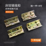 Thick Bed Hinged Bed Pin Bed Buckle Furniture Invisible Bed Accessories