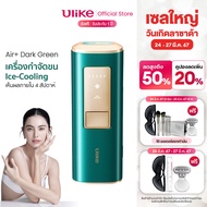 Ulike Sapphire ice-cooling Air+ IPL เครื่องกำจัดขน เครื่องเลเซอร์กำจัดขน พลังจ่ายงานสูงสุด ยิงได้ไม่จำกัดช็อต