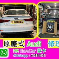 奧迪 Audi  車房 修理  更換 冷氣泵 車冷氣