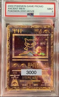 2000 寶可夢電影版 古代夢幻 PSA 9