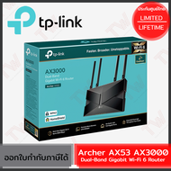 TP-Link Archer AX53 AX3000 Next-Gen Wi-Fi 6 Dual-Band Wireless Gigabit ของแท้ ประกันศูนย์ Lifetime W