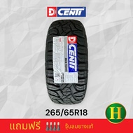 265/65R18 DCENTI ROCK TERRAIN R/T ยางใหม่กริ๊ปปี2023🇹🇭ราคา1เส้น✅ แถมจุ๊บลมยางแท้👍 มีรับประกันยางแตกบ