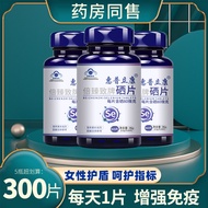 Blue Hat Certified High-Content Selenium Tablets Selenium Supplement Elements Enhance Immunity Selen