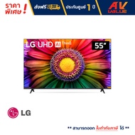 LG 55UR8050 UHD UR80 4K Smart TV ทีวี 55 นิ้ว (55UR8050PSB) (2023)