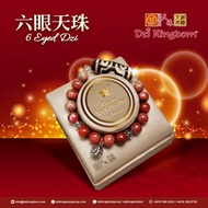Dzi Kingdom Six Dzi 【Career Dzi】 Authentic Tibet Antique Dzi Bracelet 天珠王国 六眼天珠 【事业天珠】 西藏百年老天珠手链