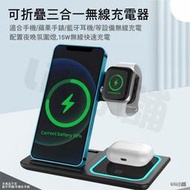 快速無線充電器支架 15WQi 適用於 iPhone Apple Watch 3 合 1 可折疊充電底座