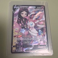 Pokemon PTCG s8b Vmax絕群壓軸 231/184 仙子伊布V CSR