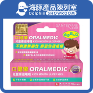 兒童痱滋o啫喱 10毫升