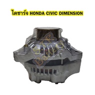 Alternator Built For HONDA CIVIC DIMENSION 2000-2005 Engine 1.7 (Engine D17Z1/D17Z2) 75A 12V.