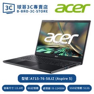 Acer 宏碁 Aspire 5 A715-76-58JZ 黑 15.6吋筆電