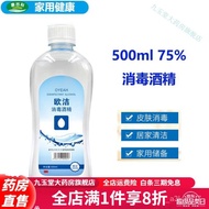 酒精消毒液医用食用级75%500ml喷雾100ml235ml500ml