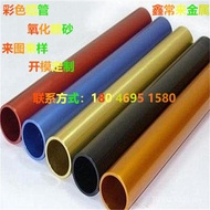 Oxidized Round Tube/6061 Aluminum Perforated Surface Mirror Surface Aluminum Tube Aluminum Tube Thin