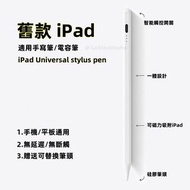 ipad舊款老款適配通用觸控筆適用Apple ipad pro mini2/3/4代iPad air 1代電容筆air2觸控筆第五代繪畫手寫筆9.7吋/10.5吋/12.9吋/7.9吋生日禮物Appl