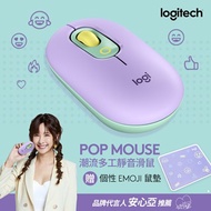 羅技 Logitech POP MOUSE無線藍牙滑鼠-夢幻紫 910-006425