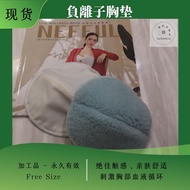 Nefful NF 日本进口 负离子 - 胸垫 Negative Ion Bra Pad 【Modify by Blanket  BI012】