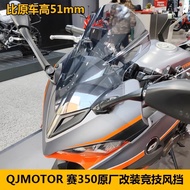 QJMOTOR Qianjiang Race350 original factory modified competitive heightened windshield front windshie