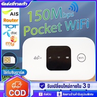 ไวไฟพกพา Pocket WiFi เราเตอร์ใส่ซิม พกพาสะดวก เราเตอร์ พ็อกเก็ตไวไฟ รองรับทุกซิม 4G Router H5577 รับ