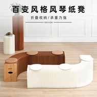 ST-🚤/Customized-Paper Xinyi Folding Crepe Paper Stool Kraft Paper Organ Paper Sofa Bench Corrugated Paper Chair AZ6P