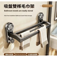 Towel Bar Electroplating Suction Cup Sticker Wall-Mounted Perforation-Free Toilet Towel Rack Bathroo