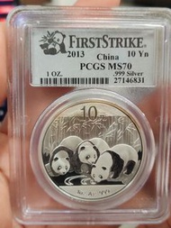 9)瑕疵幣特價! (PCGS MS70 First Strike初打幣) 2013年中國熊貓1安士(盎司) (10元)銀幣