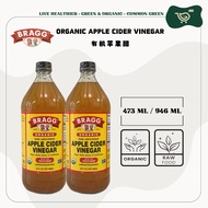 BRAGG Organic Apple Cider Vinegar 有机苹果醋 | 473ML 946ML l | USA |