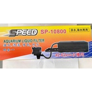 aquarium set Speed Aquarium Liquid Filter Air Pump Set SP7800 SP10800