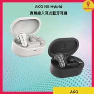 AKG - AKG N5 Hybrid 真無線入耳式藍牙耳機 (黑色)