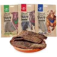 Huling Kangsen Beef Jerky 33g Wenzhou Black Beef Jerky Fruit Charcoal Grilled Beef Jerky Shredded Be