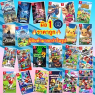 ( มือ1)แผ่นเกม Nintendo Switch /Pokemon sword/Mario Kart/Animal Crossing/Mario Party/Zelda/smash bros/odyssey/Luigi