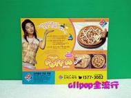 尹恩惠 [ 達美樂 Pizza DM ] ★allpop★ 윤은혜 韓國 品牌代言 週邊 收藏 咖啡王子1號店
