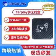 【優選】無線carplay轉換器Android auto車機互聯轉換盒無線carplay適配器