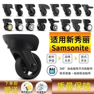 Suitable for Samsonite Luggage Wheel Accessories Samsonite Suitcase Mute Universal Wheel Roller Pull