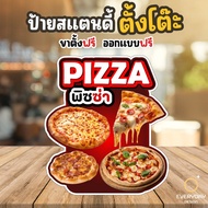 PIZZA Sign Tabletop Stand With Size A4 A3 A2 A1 Futureboard