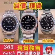 214270 124270  114270 Explorer 39mm 36mm  木村 放錶 換錶 勞力士 收購