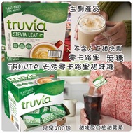 TRUVIA 天然零卡路里甜味糖400包