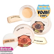Sivanna Color Capy Mini Loose Powder 6g HF666 Oil Control