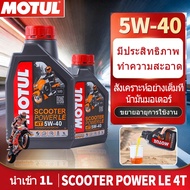 4t Motul H-TECH 100 5W40 Genuine Synthetic Engine Oil 1 Motorcycle -1L