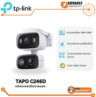 TP-LINK TAPO C246D กล้อง 2 เลนส์ 3MP+3MP Two Views at Once เลนส์มุมกว้าง FOV 125° และเลนส์เทเลโฟโต้ 