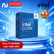 Intel - Core I7-14700KF LGA 1700 CPU ซีพียู ของใหม่ ประกัน 5 ปี ออกใบกำกับภาษีได้