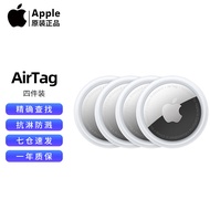 Apple 苹果原装AirTag防丢器定位扣追踪器适用于iPhone14promax/13/12/iPad AirTag 4个装