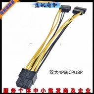 Power Supply Dual Large 4P to CPU8P Motherboard Power Supply Cord IDE Large 4PIN D Port to CPU8 Pin 