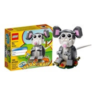 [ACMK] LEGO Seasonal 40355 CNY Year of Rat
