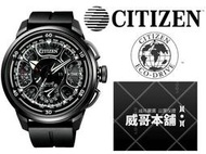 【威哥本舖】星辰CITIZEN全新原廠貨 CC7005-16F PROMASTER系列 鈦金屬 光動能GPS衛星對時錶