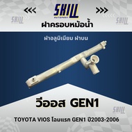 TOYOTA VIOS Gen1 Car Radiator Cover Upper