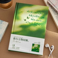 Qingheji Me and Everything Frequency Notebook Healing Handbook Niche Creative Simple Student Gift Di