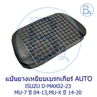 **Genuine Parts** Brake Pedal For Automatic Transmission ISUZU D-MAX02-23 All Models MU-7 Year 04-13